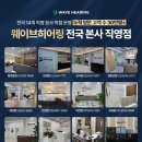 스타키보청기수원점 이미지