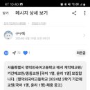 서울특별시 명덕외국어고등학교에서 2학기 기간제 교원 [국어, 윤리] 모집합니다. 이미지