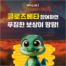 클로즈펫