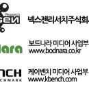 주식회사 넥스젠 이미지