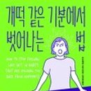개떡카페