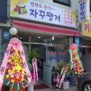 전라도맛있는한식부페 이미지