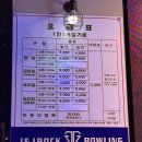 제이앤제이시스템 | [제이앤제이볼링센터] 안양일번가 볼링장 추천 만원의 행복