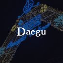 대구대덕초등학교 | 대구 앞산 야경명소 겨울정원 축제 기간 입장료 눈내리는시간 주차장 총정리