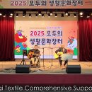 경기섬유종합지원센터 이미지