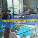 수 골프 앤 짐 | 남호이안 빈펄리조트 앤 골프 최저가 예약 조식 다낭 빈원더스 후기