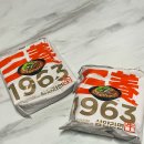 짠만혀 | [삼양] “삼양라면 1963” 내돈내산 솔직후기ㅣ조리법 &amp; 솔직한 맛 평가