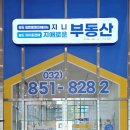 지니부동산공인중개사사무소 이미지