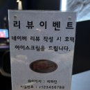 씨유하남8번로점 | 하남 미사 맛집 리파인 하남미사점 특별한 날 가기 좋은 분위기 있는 술집