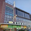 남양주맛집 정육식당 싱싱목장 삼겹살한우 후기