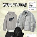 에스에스애드 | 그녀의 따듯하게 입고와는 이런뜻일거야..! 겨울 남친룩 코디 50가지 추천해줄게요!
