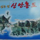 홍도보건지소 이미지