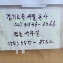 안계수퍼