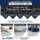 미드웨이 | 대구 침산동 가정집 캔디화이트 색상 미드웨이 벽체 시공 후기