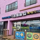 다솜돌솥밥 | 제주시 차돌 된장찌개가 맛있는 '다솜 돌솥밥' 다녀온 후기