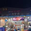 양식단지 앞 이미지