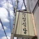 삼보한약방