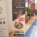 현풍닭칼국수W 이미지