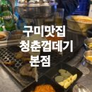 청춘껍데기 이미지