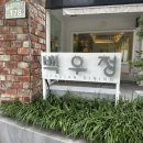 [구미/금오산] 백우정, 금리단길 양식집