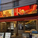 월계로2 | 강북구 일식 소고기 맛집 '야끼니꾸 소량 미아사거리점' 소량카세 후기