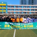 동계중학교 이미지