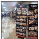 기소야 - 광주시 도척윗로 278 | [대구 스타디움] 기소야 든든한 돈까스,라멘 맛집