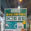 청년고기장수 수유점 이미지