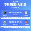 세븐일레븐 서울낙성현대점 | 2026 K리그 태닝 산리오 썸머캠프 콜라보 더현대서울 팝업스토어 일정