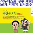 충청지방통계청 증평사무소, 2014년 기준 농어업법인조사 본조사 실시 이미지