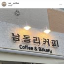 남동리커피 이미지