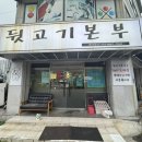 뒷고기본부 이미지