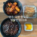 별빛반점0318
