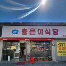 홍은이 가게