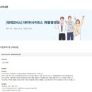 [현대모비스] 데이터사이언스 (체험형인턴) (~12/06) 이미지