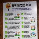 청주 X텐 실내양궁장 후기