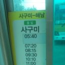 해남역~면소재지 이미지