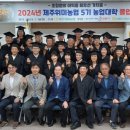 제주위미농업협동조합 이미지