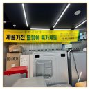 베스트중고가전 이미지