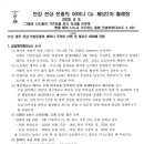 안강 천상은총의 어머니 Cu. 제 522차 월례보 (2026. 8.9) 이미지