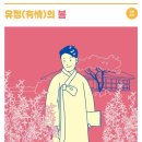 김유정로 L 이미지