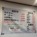 육교찜