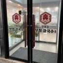 오대감보쌈칼국수 이미지