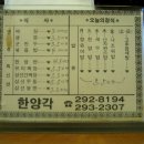 한양각 이미지