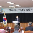 파주시산림조합 이미지