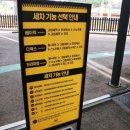 더블유카워시 오산점 | 오산 노터치 자동세차 더블유카워시
