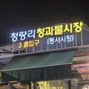 경동청과 네이버블로그