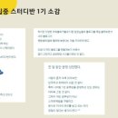 인천북부지사 스마트해법 네이버블로그 만들기 꾸미기 스터디했어요!