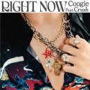 쿠기 (Coogie) - Right Now (Feat. Crush) 이미지