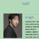 반석산 피크닉 : Musical in the Forest 이미지
